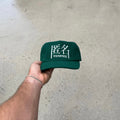 TOKUMEI CAP | GREEN
